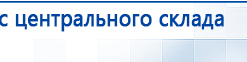 СКЭНАР-1-НТ (исполнение 01)  купить в Бердске, Аппараты Скэнар купить в Бердске, Медицинская техника - denasosteo.ru