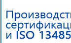СКЭНАР-1-НТ (исполнение 01)  купить в Бердске, Аппараты Скэнар купить в Бердске, Медицинская техника - denasosteo.ru