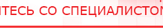 купить Перчатки электроды для аппаратов Скэнар - Электроды Скэнар Медицинская техника - denasosteo.ru в Бердске